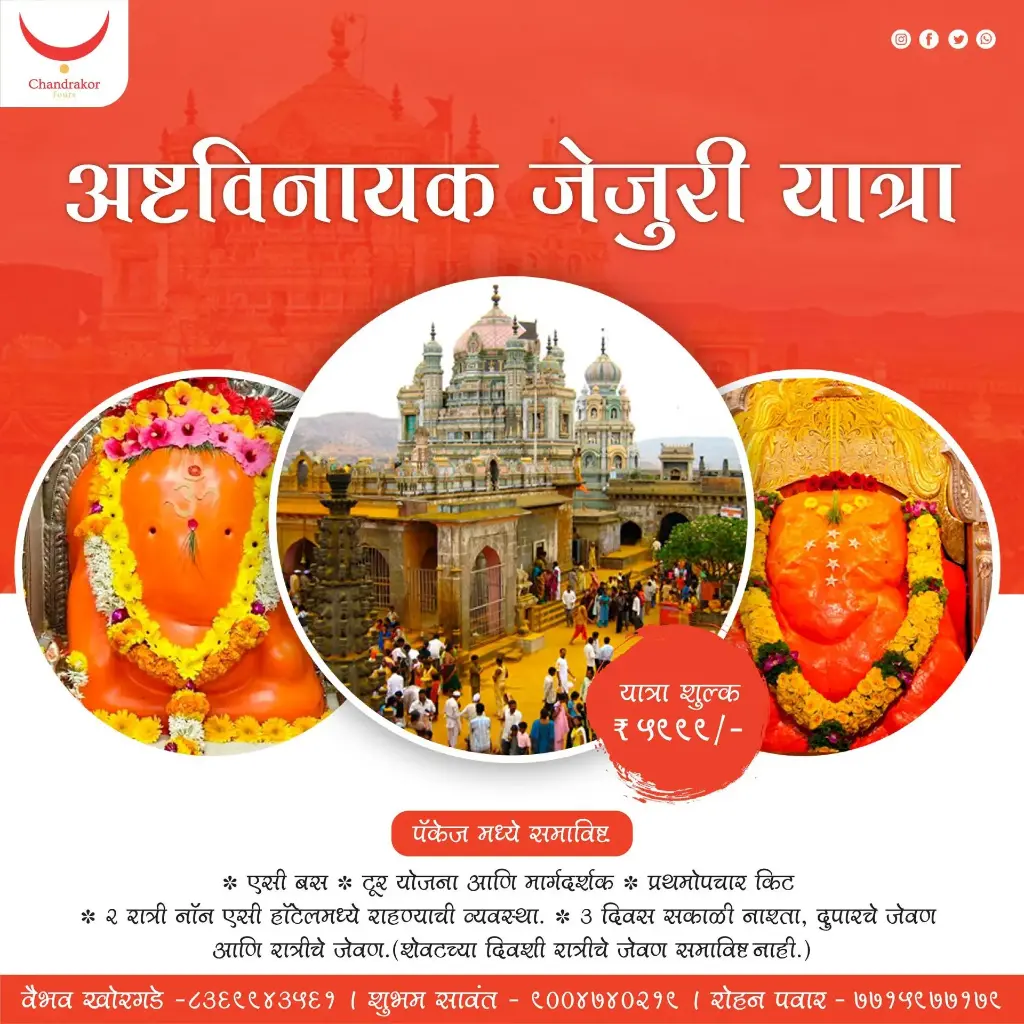 Ashtavinayak yatra