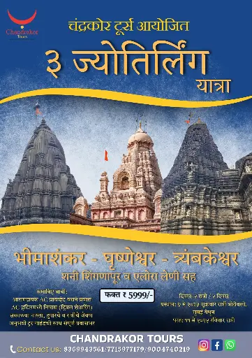 3 Jyotirlinga Yatra