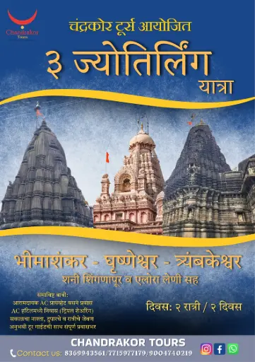 3 Jyotirlinga Yatra