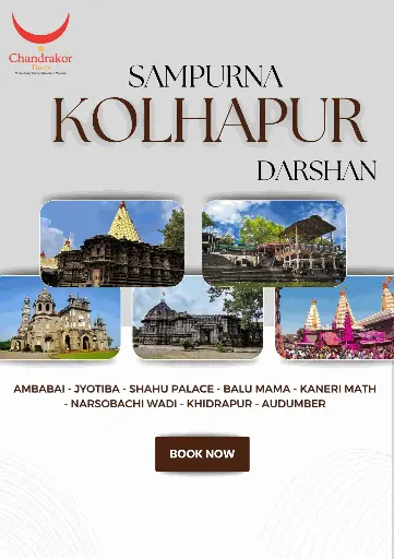 Sampurna Kolhapur Darshan
